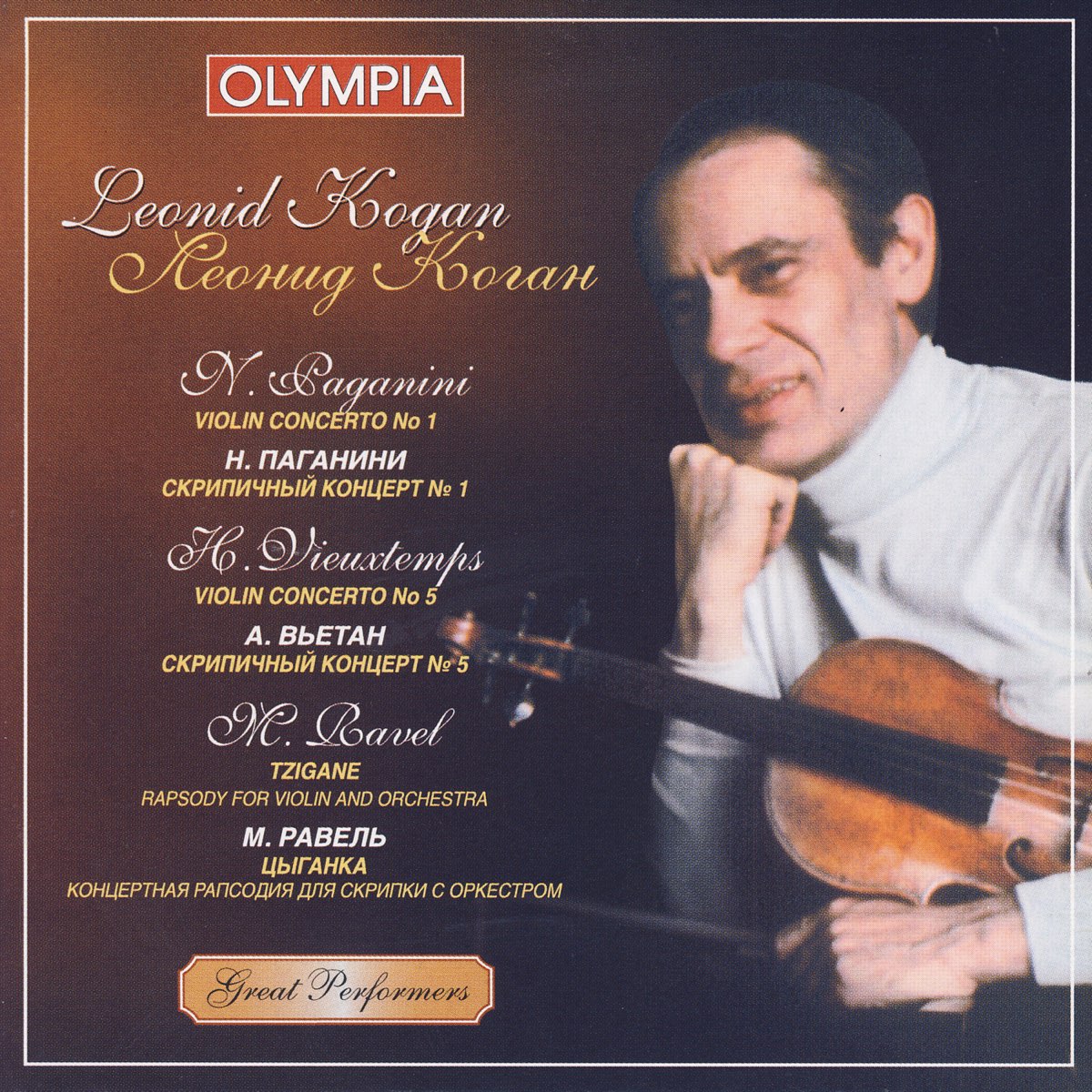 Apple Music Leonid Kogan Leonid Kogan Paganini Vieuxtems Ravel