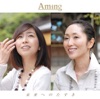 あみん