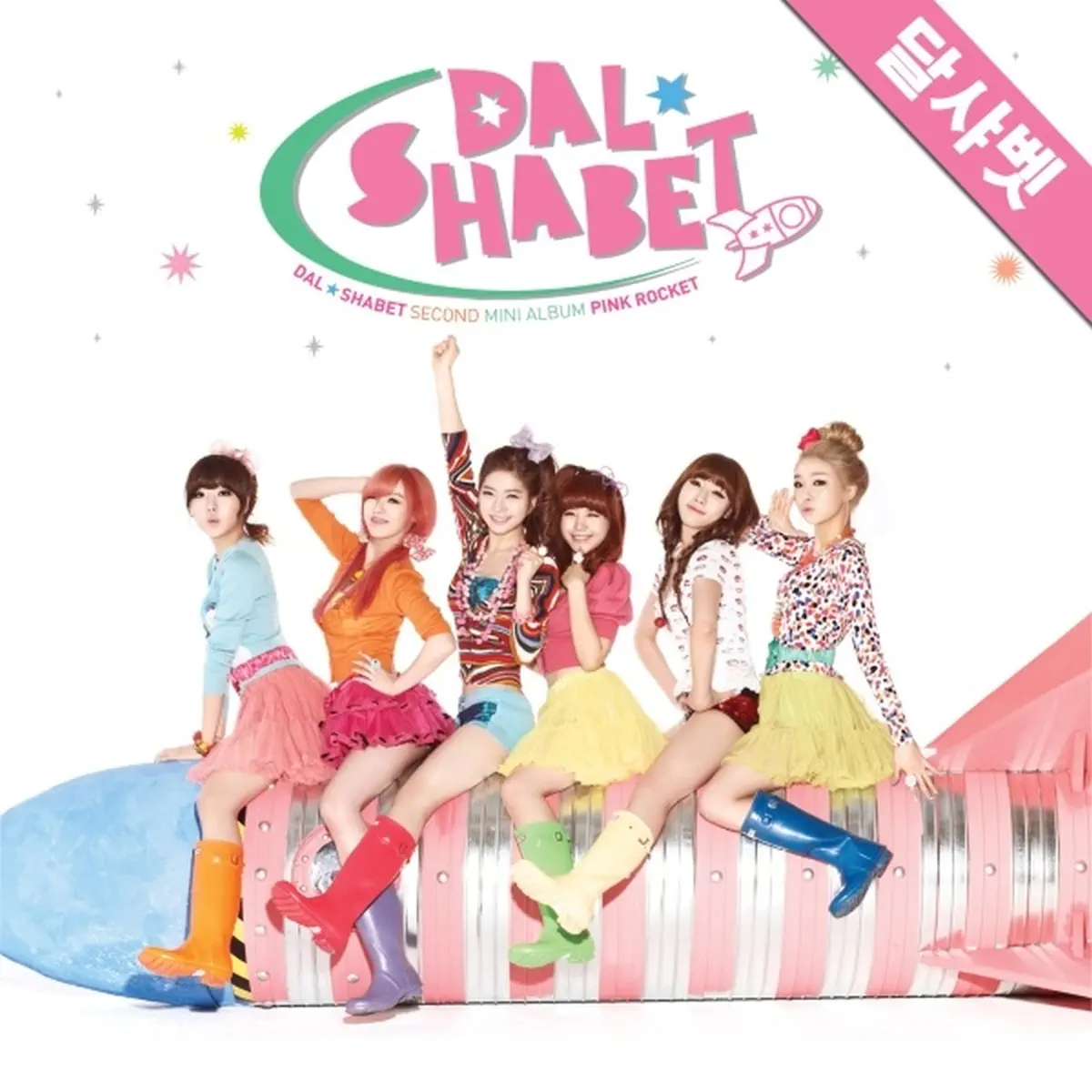 Dalshabet - Pink Rocket - EP (2011) [iTunes Plus AAC M4A]-新房子
