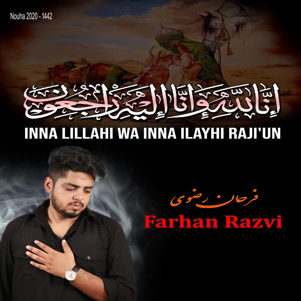 Inna Lillahi Wa Inna Ilayhi Raji Un Single By Farhan Razvi On Apple Music
