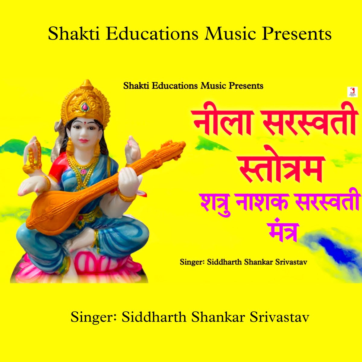 Neela Saraswati Stotram Album By Siddharth Shankar Srivastav Apple