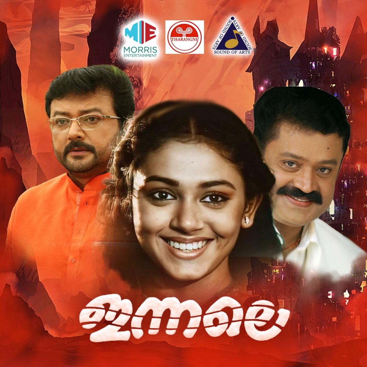 Innale Original Motion Picture Soundtrack Single By Perumbavoor G