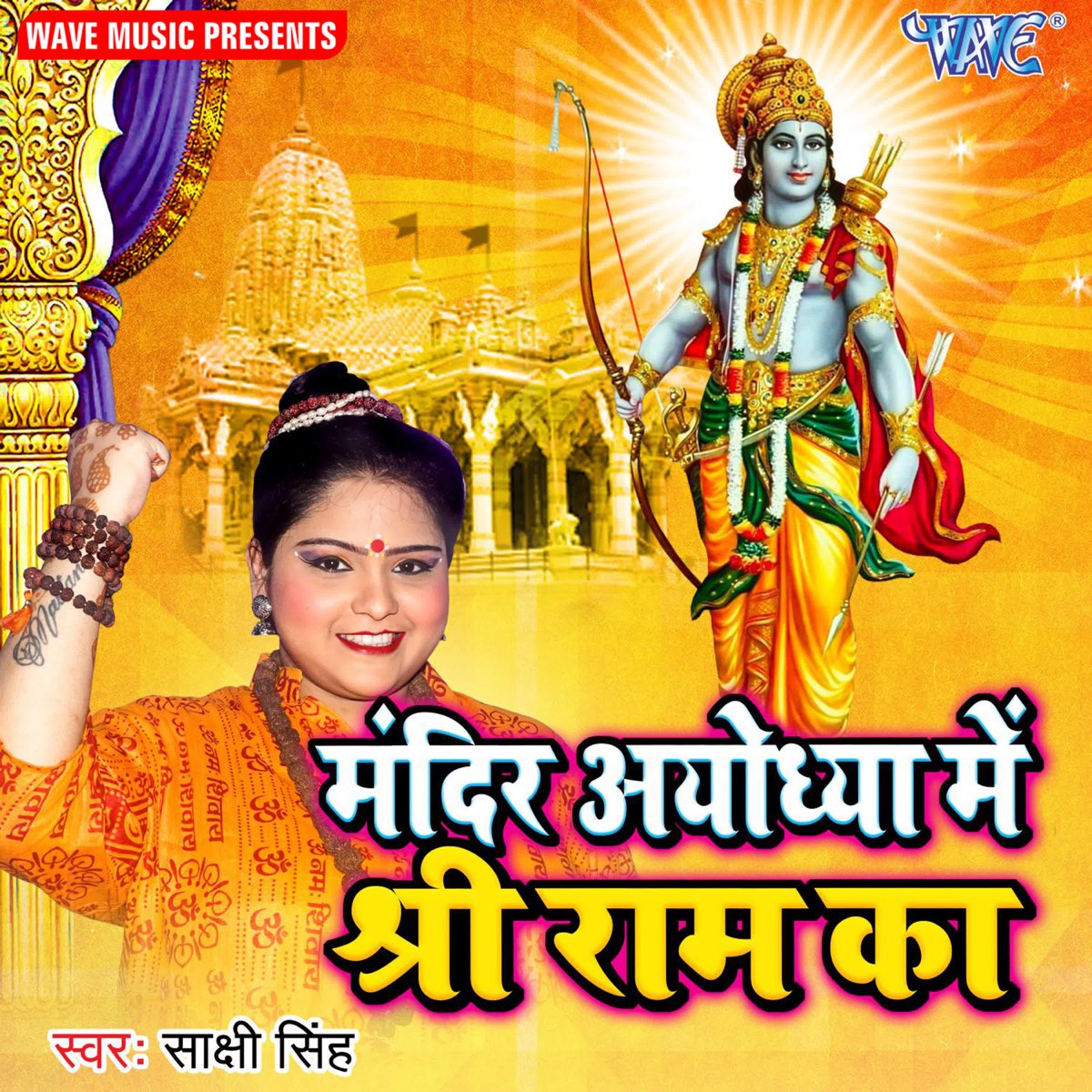 Mandir Ayodhya Me Shree Ram Ka Single Album By Sakshi Singh