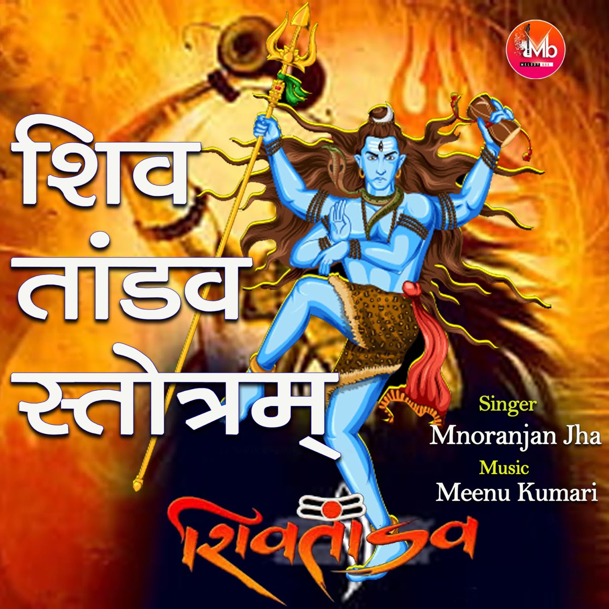 Shiv Tandav Stotram Single By Mnoranjan Jha On Apple Music