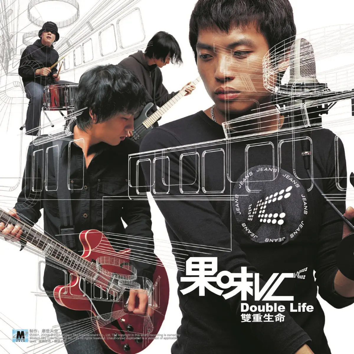 果味VC - 双重生命 (2001) [iTunes Plus AAC M4A]-新房子