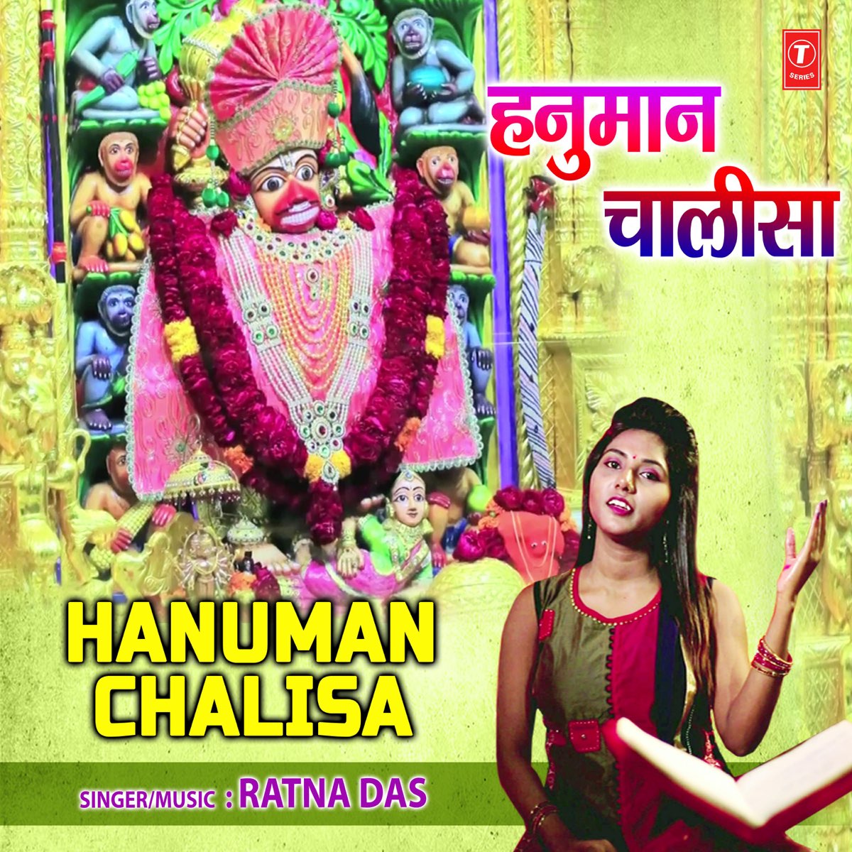 Hanuman Chalisa Ep Album By Ratna Das Apple Music