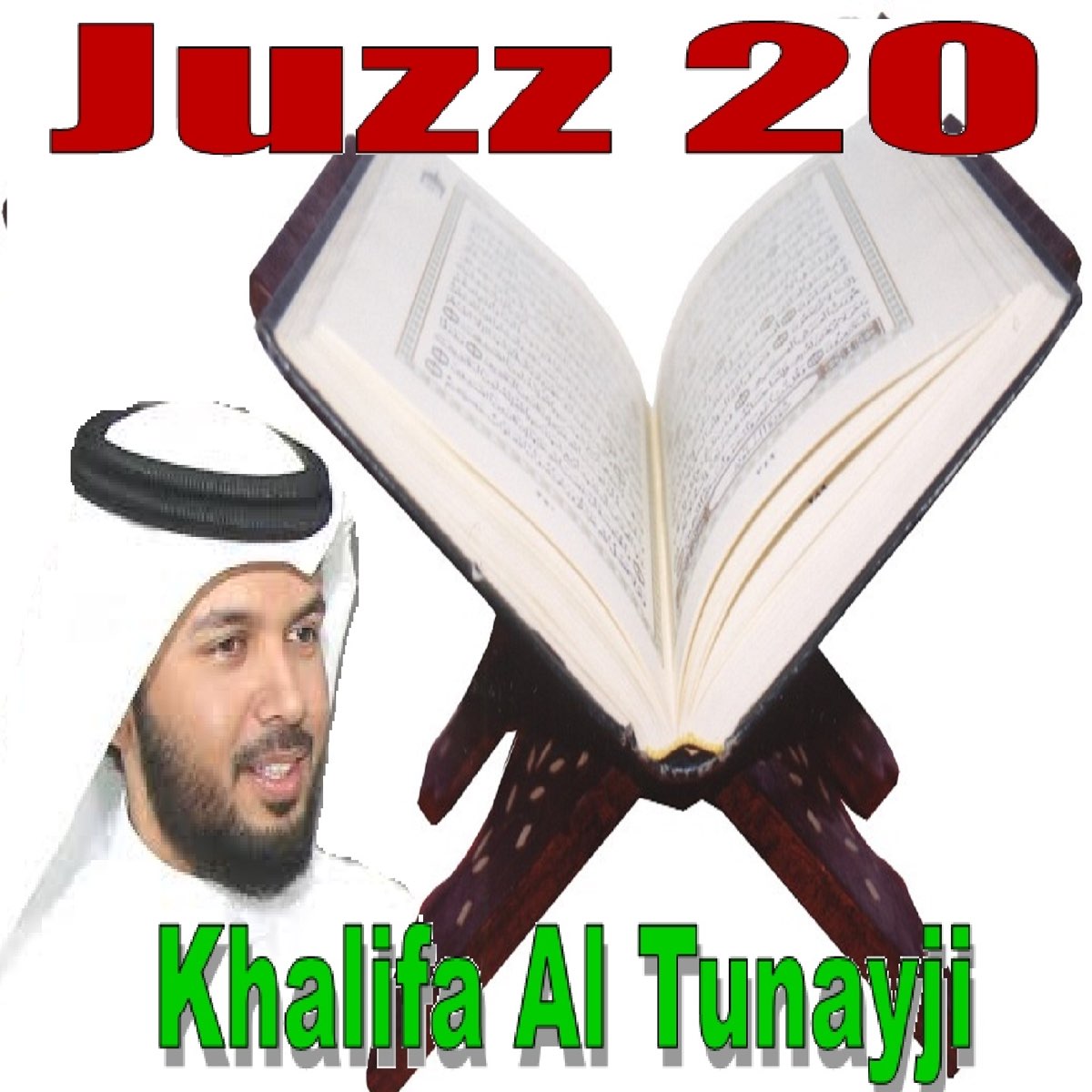 Juzz Quran Coran Islam Album By Khalifa Al Tunayji Apple