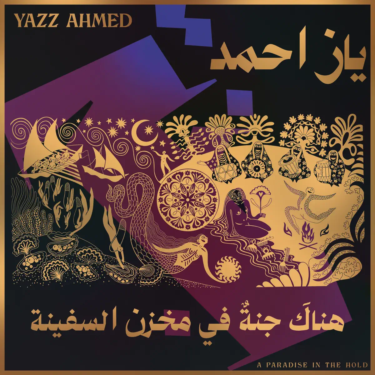 Yazz Ahmed – A Paradise In The Hold (2025) [iTunes Plus AAC M4A]-新房子