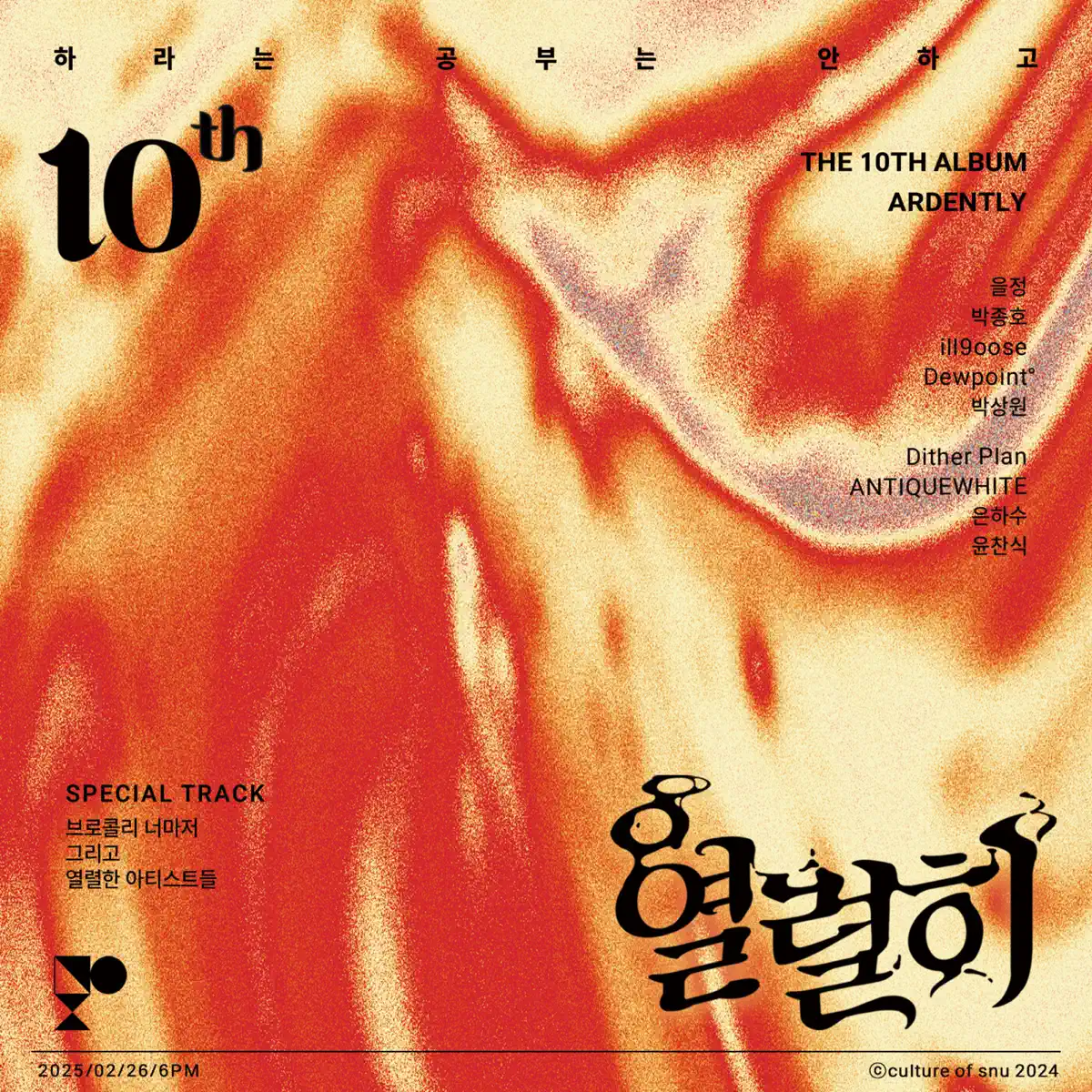 Various Artists - AREDENTLY (2025) [iTunes Plus AAC M4A]-新房子