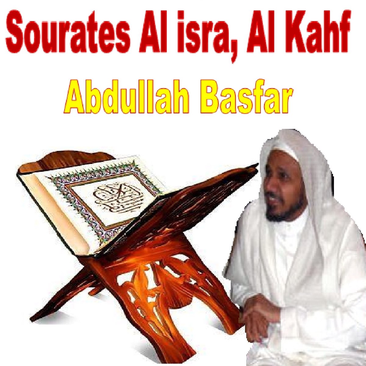 Sourates Al Isra Al Kahf Quran Coran Islam Album By Abdullah