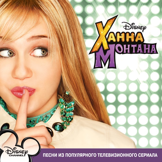 Скачать песни из популярных сериалов