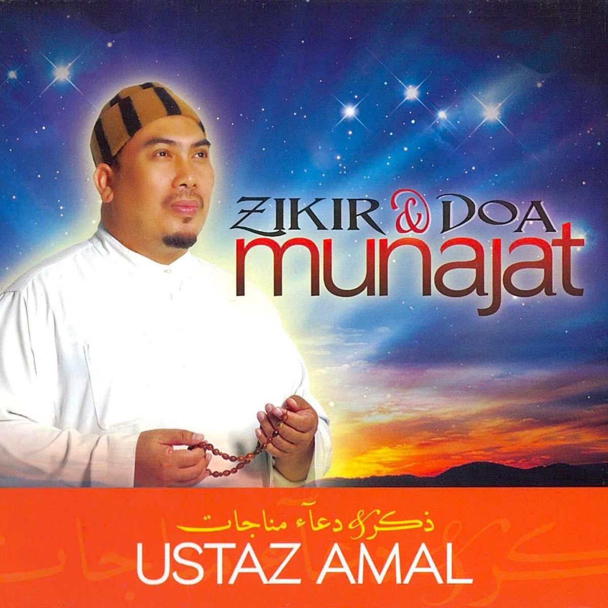 Zikir Doa Munajat Album By Ustaz Amal Apple Music