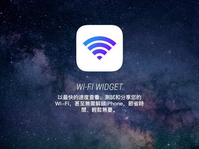 ‎Wifi Widget - See, Test, Share Screenshot