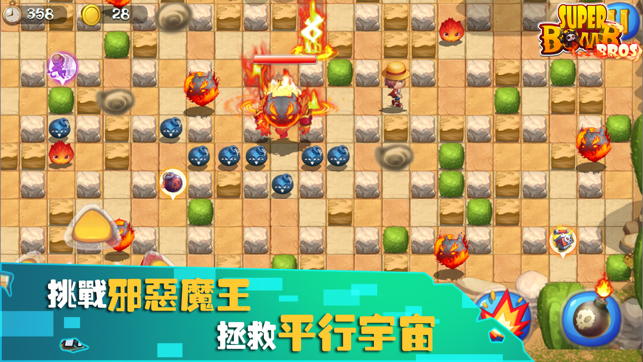 ‎炸彈人爆破兄弟-經典Bomberman玩法休閒遊戲 Screenshot