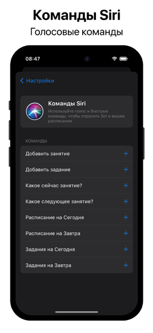 ‎Расписание занятий и Календарь Screenshot