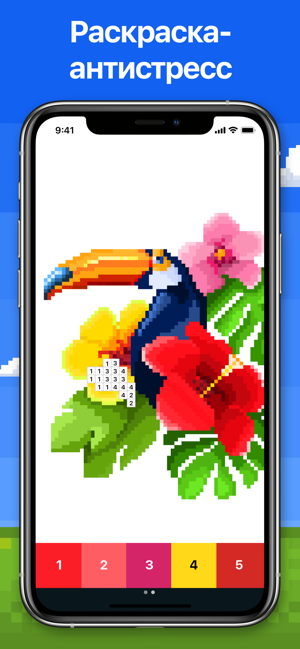 ‎Pixel Art - Раскраска Screenshot