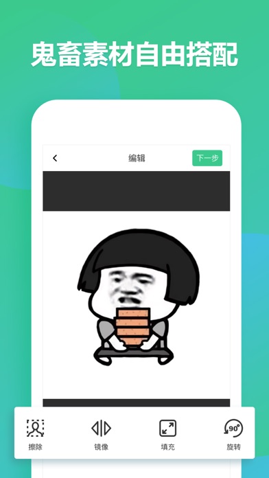 表情包制作 - 表情制作软件