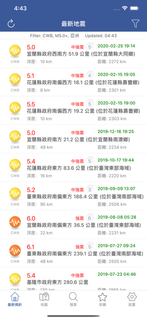 ‎地震訊息 Lite Screenshot