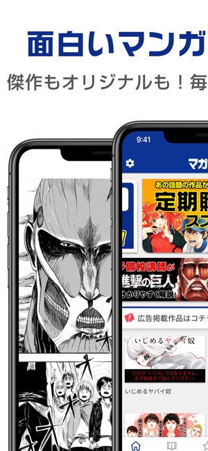 マガポケ - 人気マンガが毎日楽しめるコミックアプリ Screenshot