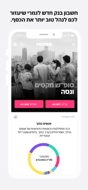 ‎Pepper – Mobile Banking תמונות מסך