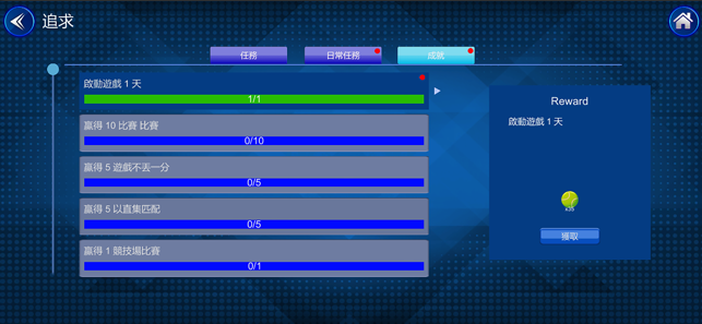 ‎Real Tennis Manager Screenshot