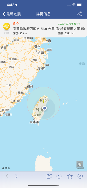 ‎地震訊息 Lite Screenshot