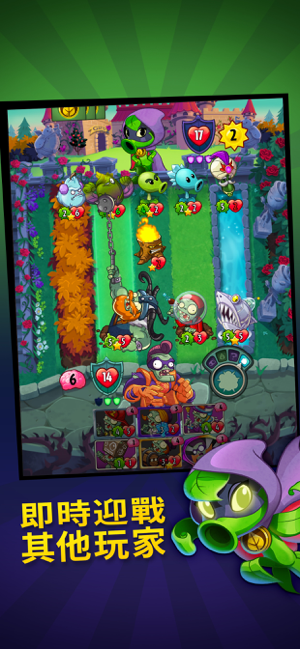 ‎Plants vs. Zombies™ Heroes Screenshot