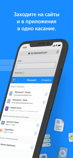 ‎1Password - Password Manager Screenshot