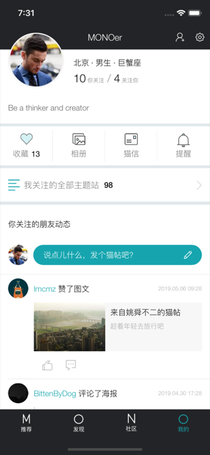 mono猫弄 用有趣定义自己