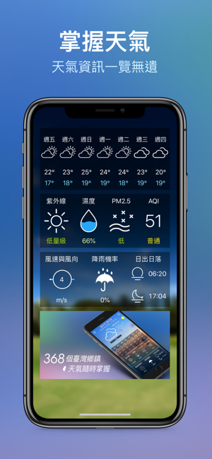 ‎臺灣超威的 Screenshot