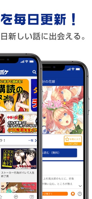 マガポケ - 人気マンガが毎日楽しめるコミックアプリ Screenshot