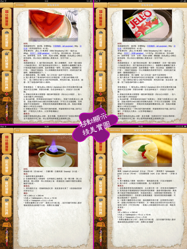 ‎EuphoCafe : 爱厨一学就会中西餐家常私房菜谱 Screenshot