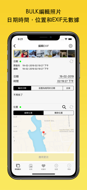 ‎Exif Viewer by Fluntro Screenshot