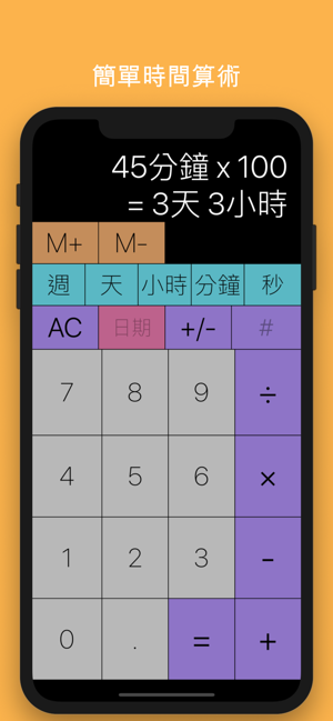 ‎Tabi Calc Screenshot