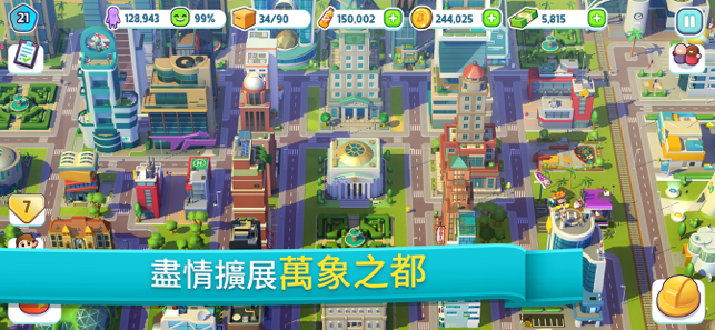 ‎酷動城市 Screenshot