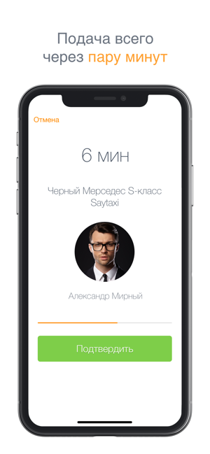 ‎Saytaxi - Ваш сервис такси Screenshot