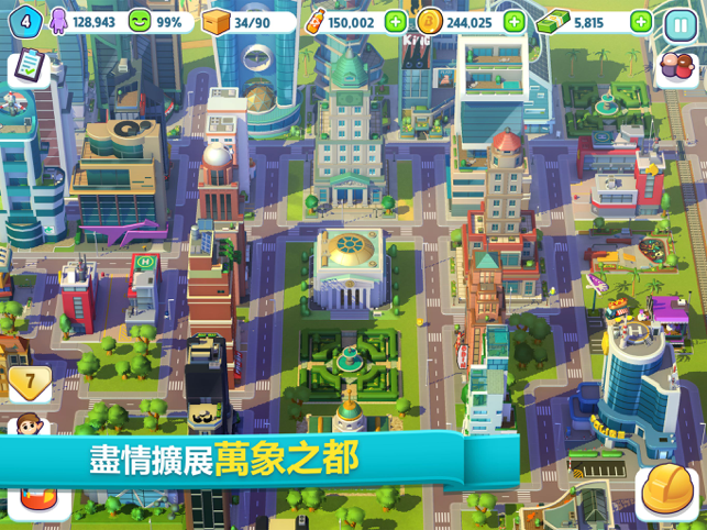 ‎酷動城市 Screenshot