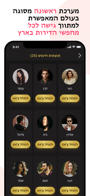 ‎ChatList תמונות מסך