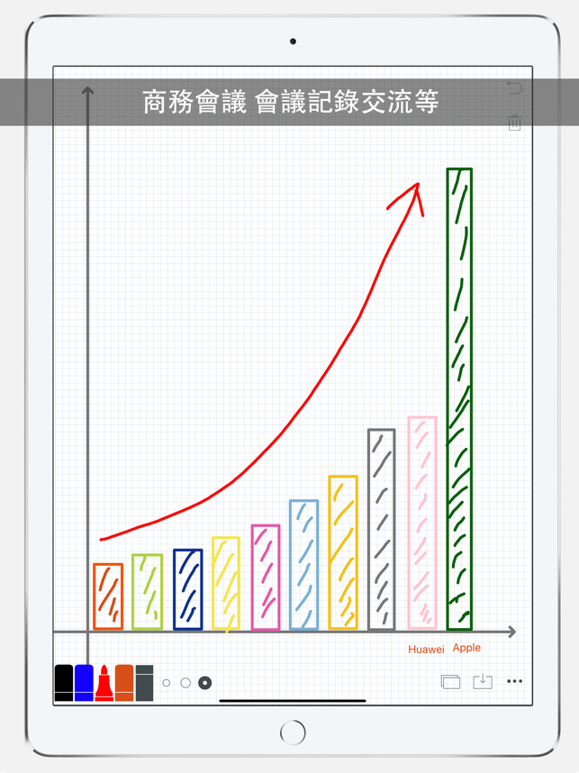 ‎白板 Smart  Whiteboard Screenshot