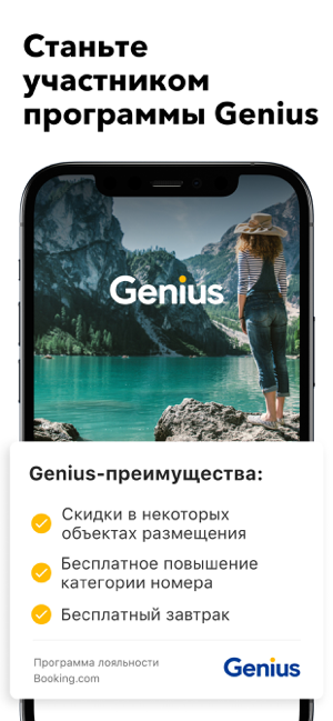 ‎Booking.com бронирование жилья Screenshot