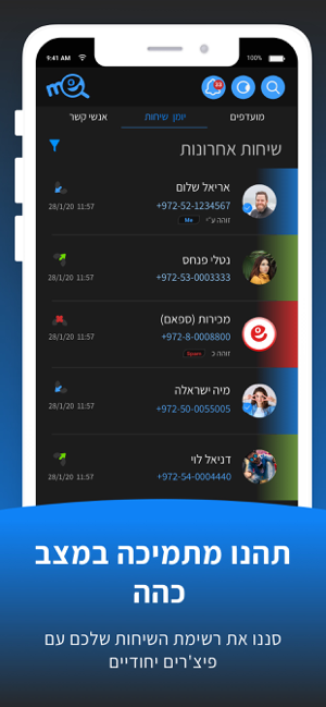 ‎Me - זיהוי שיחות Screenshot