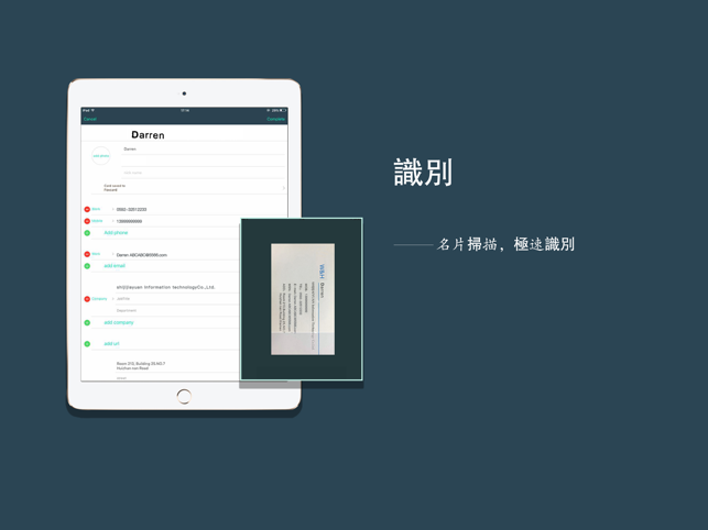 ‎Foxcard pro--名片掃描王&名片識別OCR Screenshot