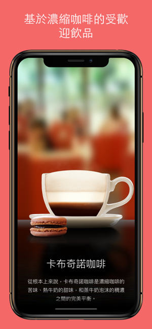 ‎The Great Coffee App Screenshot