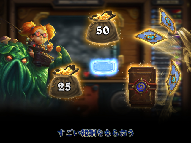 ‎Hearthstone スクリーンショット