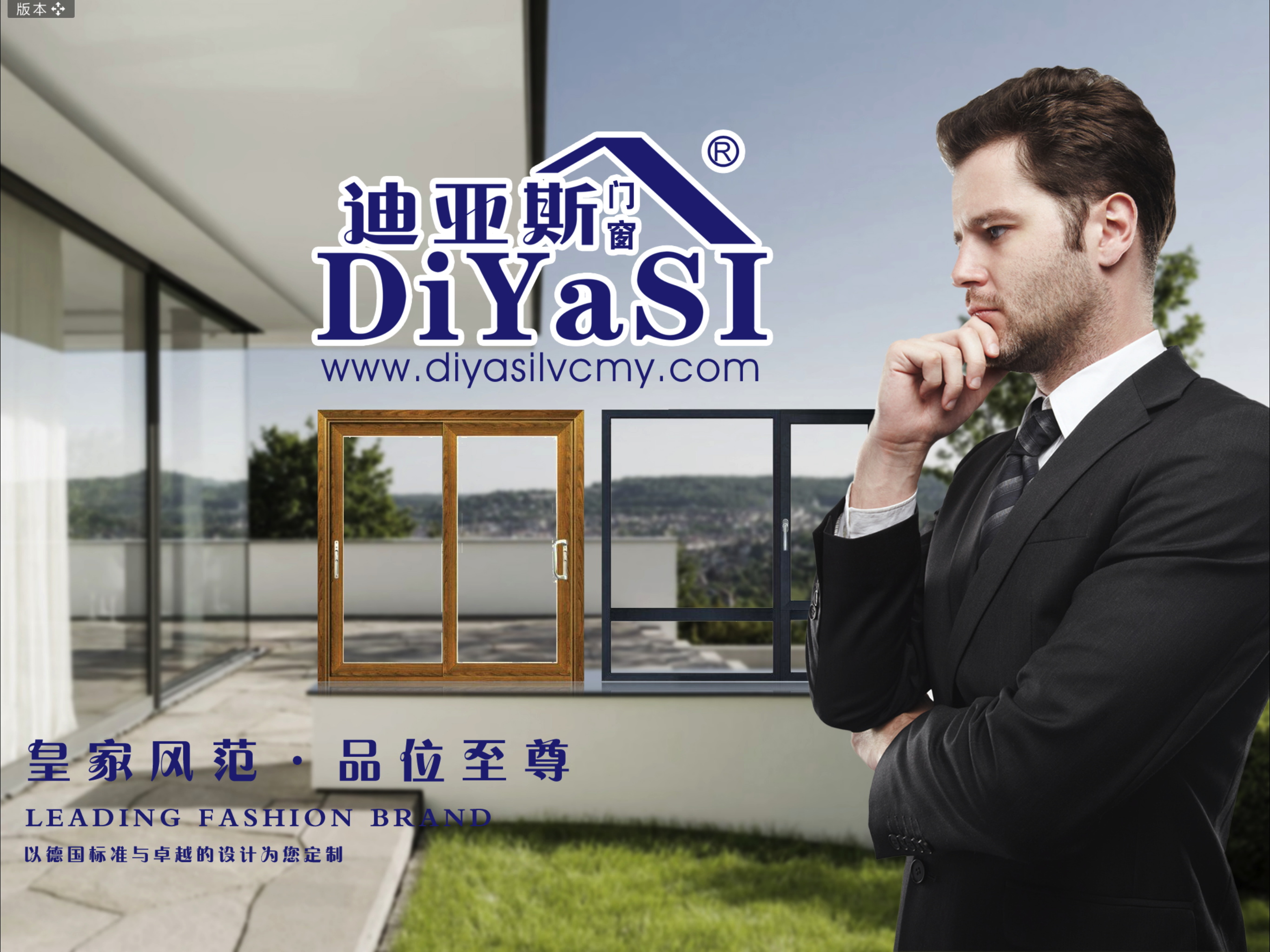 迪亚斯门窗