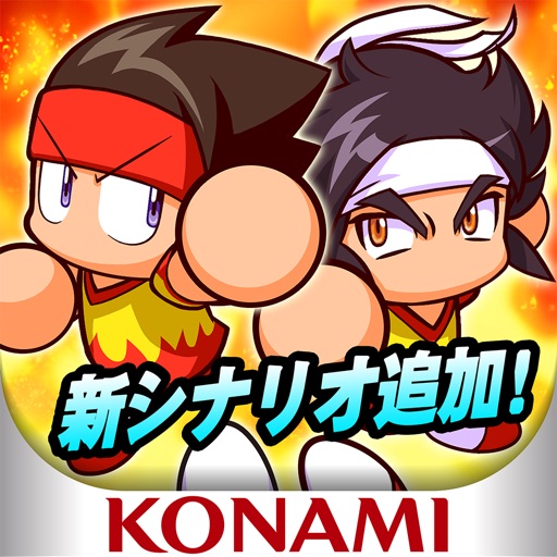 実況パワフルサッカー 【選手育成サッカーゲーム】