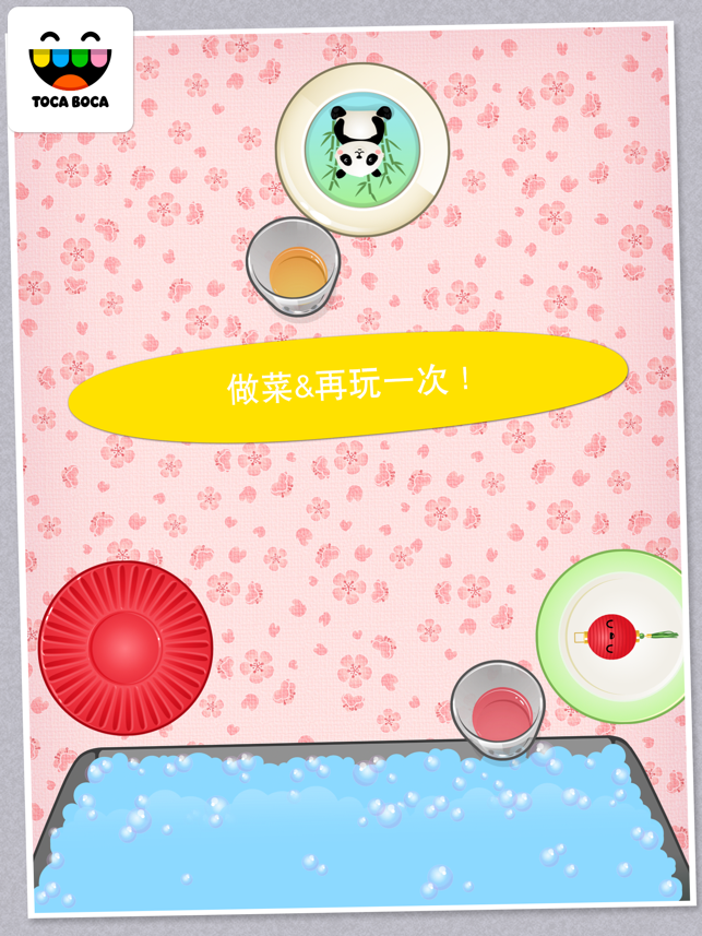 ‎Toca Birthday Party Screenshot