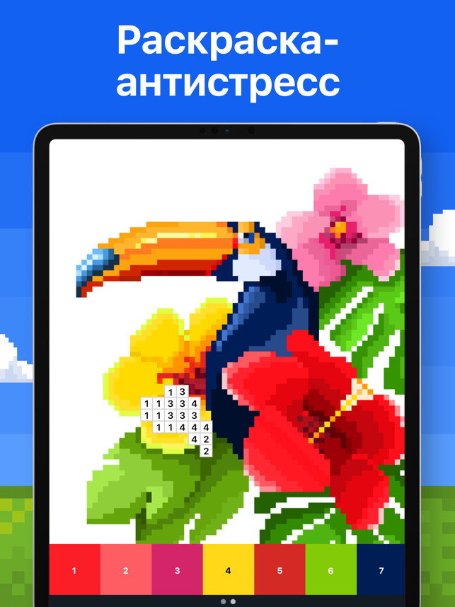 ‎Pixel Art - Раскраска Screenshot