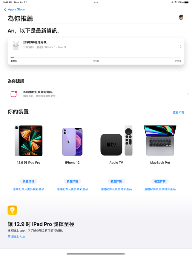 ‎Apple Store Screenshot