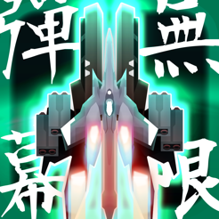 ‎Danmaku Unlimited 2 - Bullet Hell Shmup